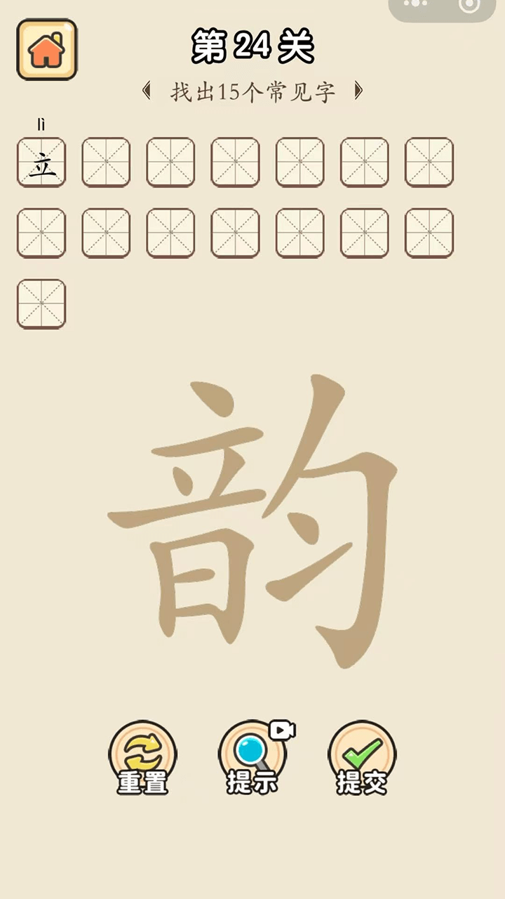 找字大挑战截图