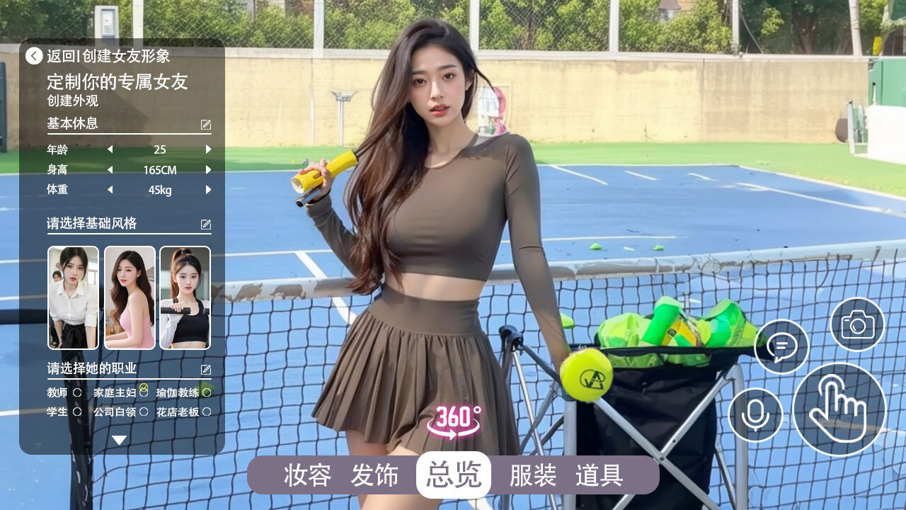 恋爱倒计时截图