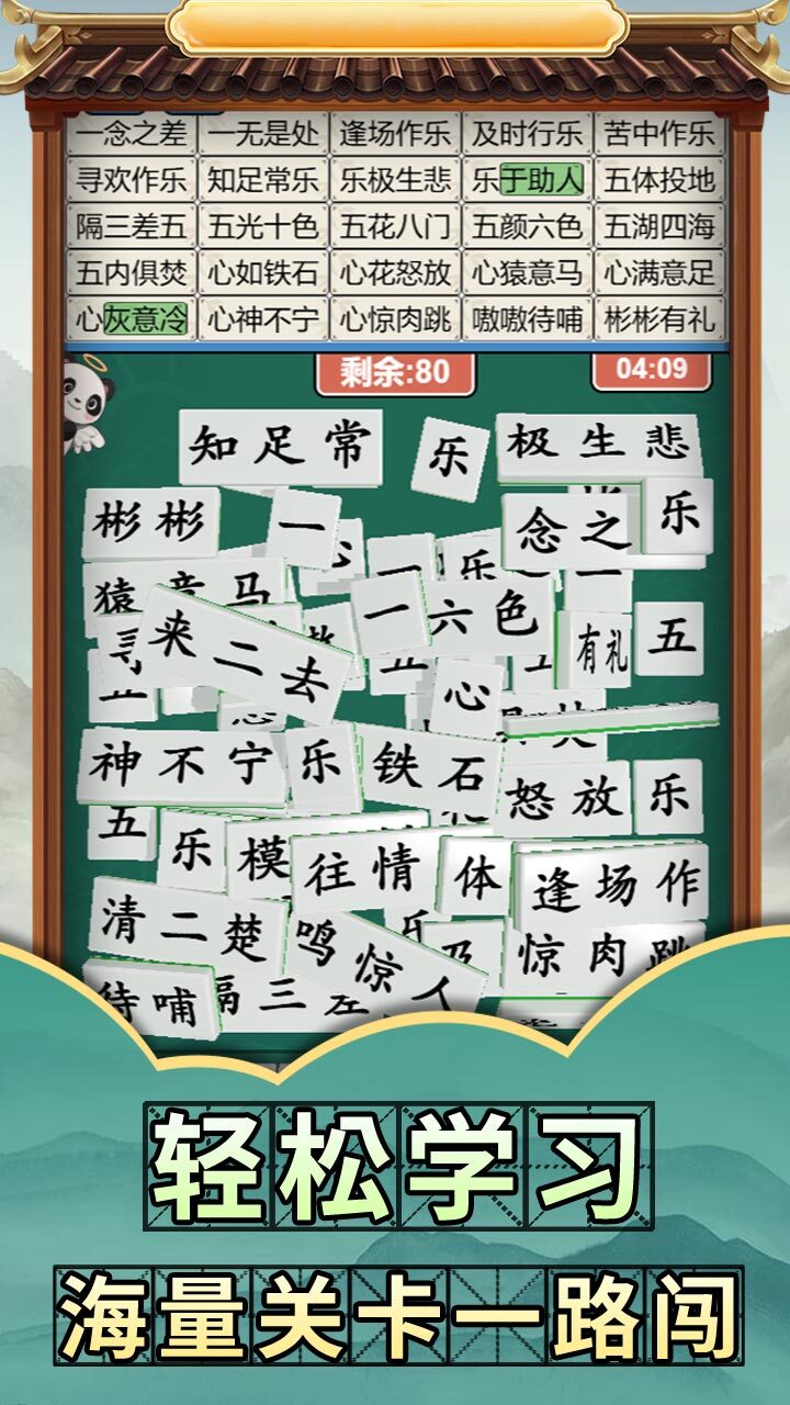 最爱消诗词截图