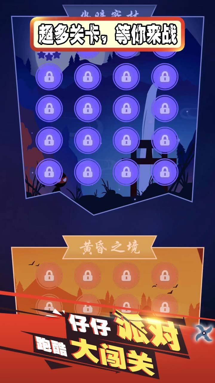 火柴人爬塔100层闯关截图