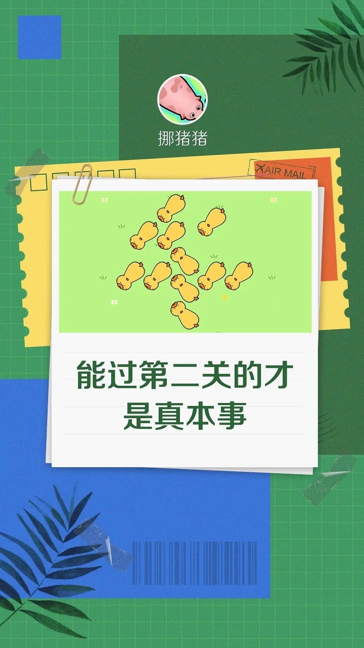 一羊千喜游戏截图