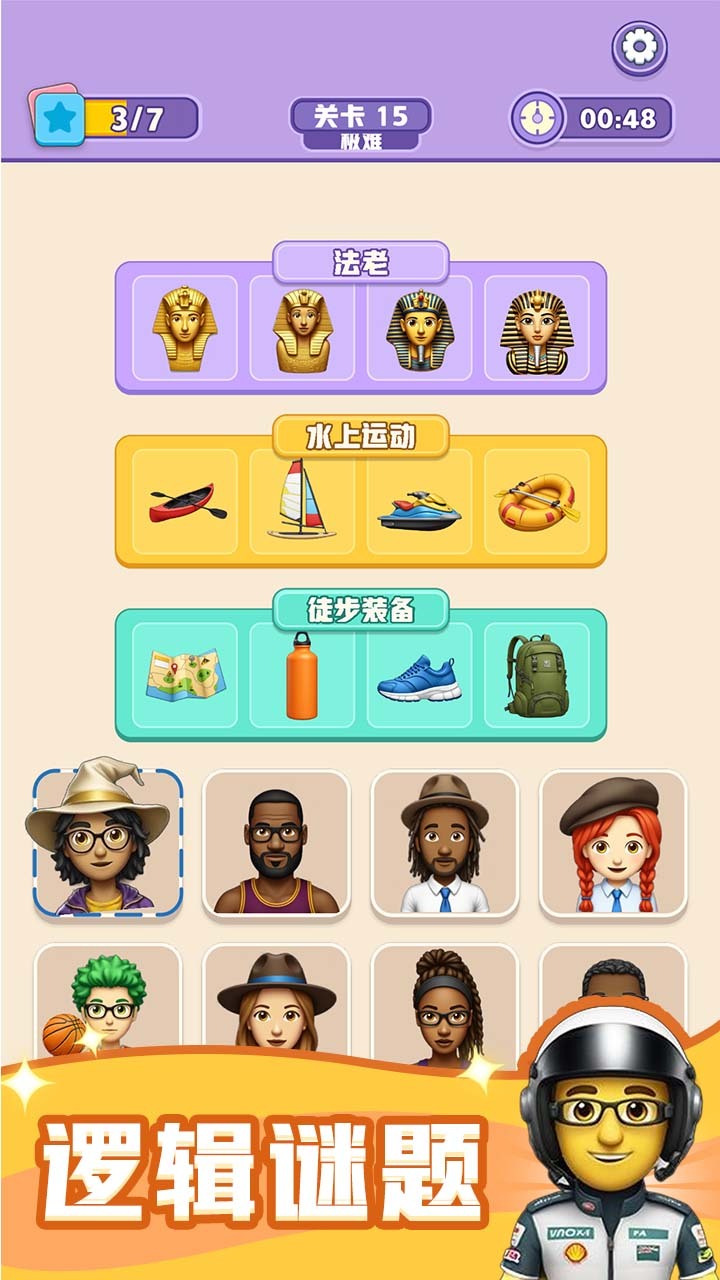 谜题大冒险截图