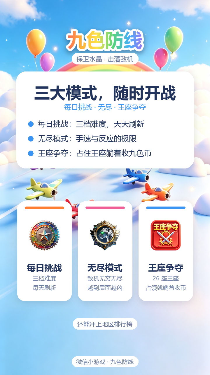 九色防线截图