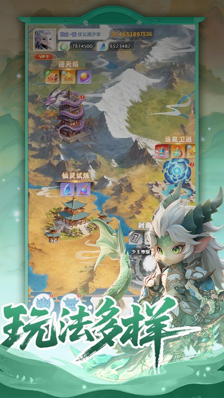山海传说截图