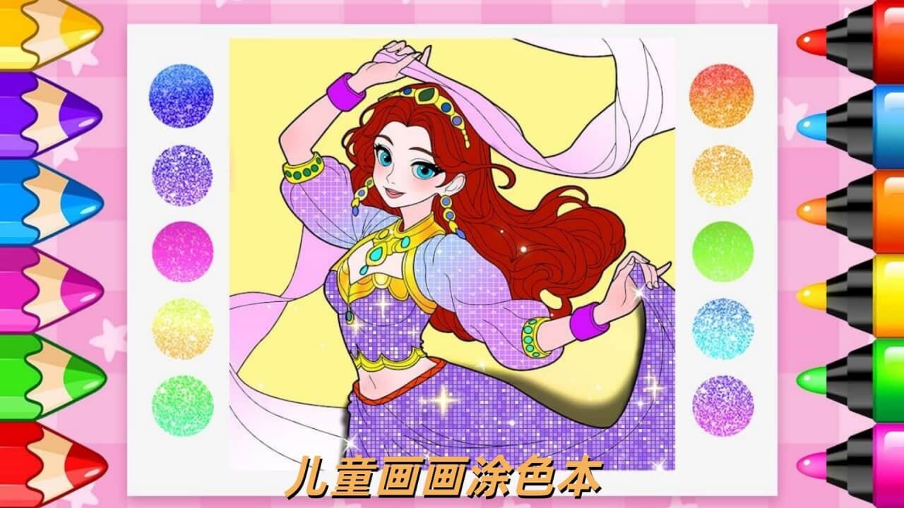 儿童画画涂色本截图