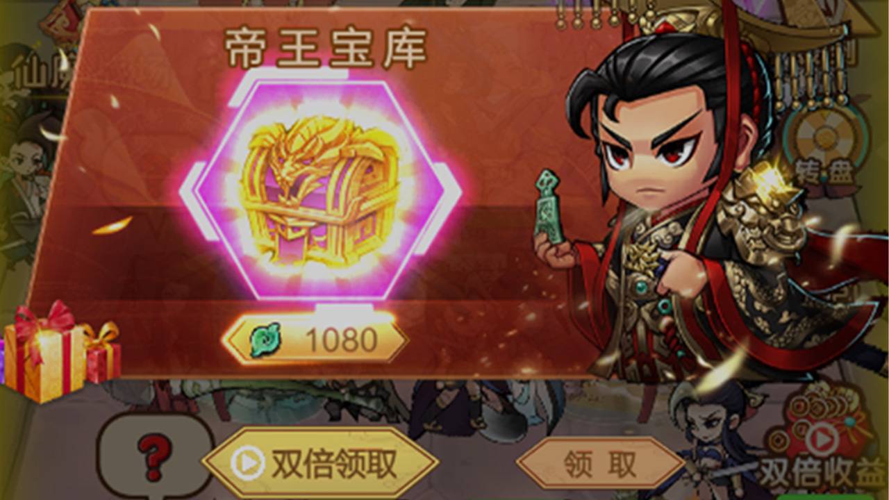神功盖世截图