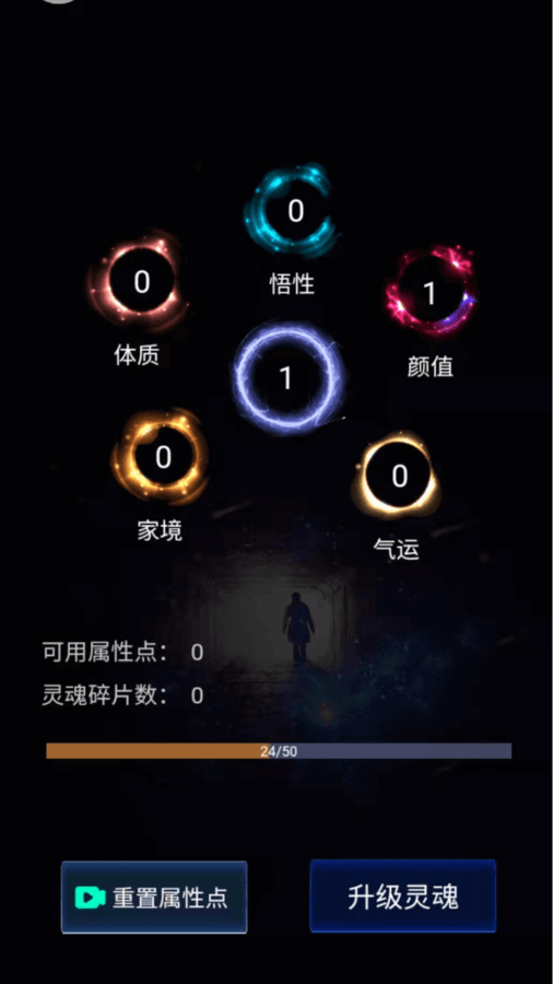人生重来开启截图