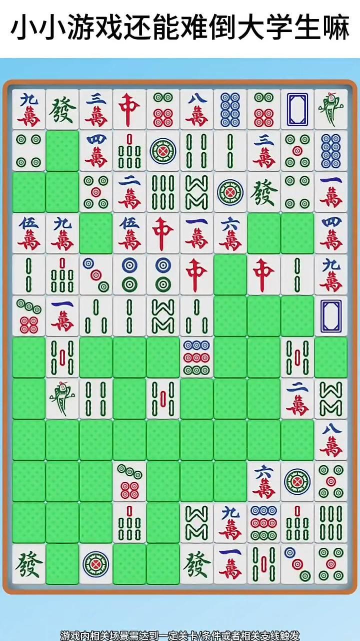 对对消消乐经典截图