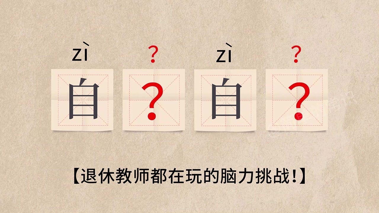 猜成语很强截图