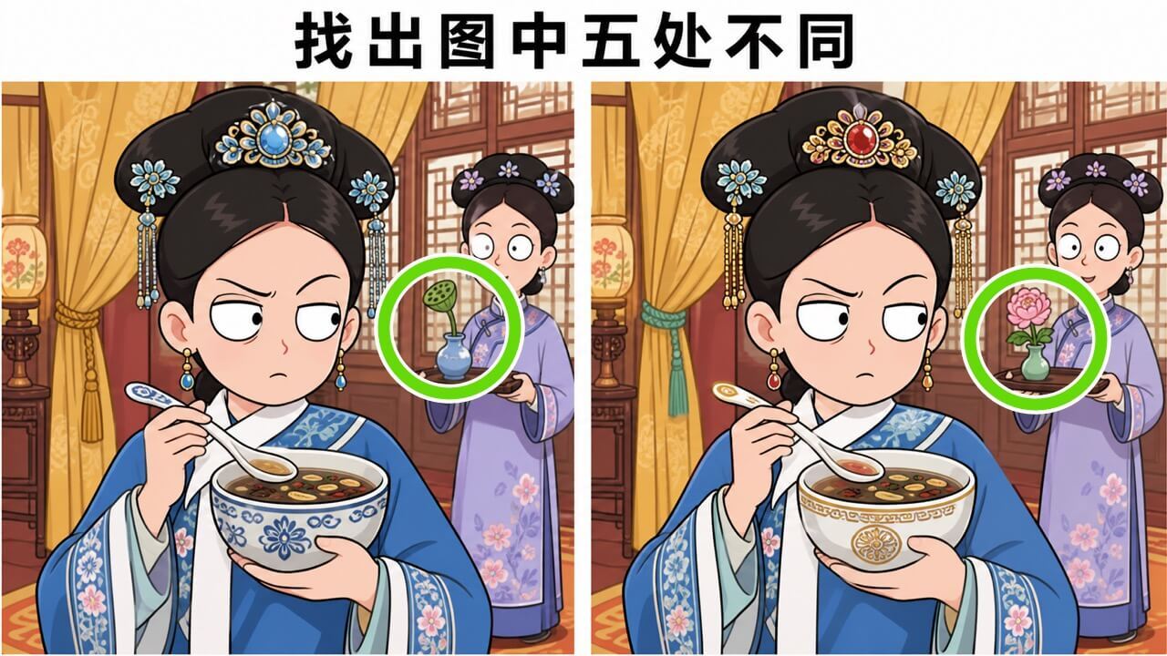 找不同游戏挑战截图