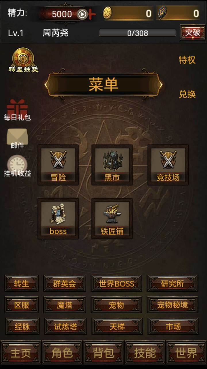 暗黑放置截图