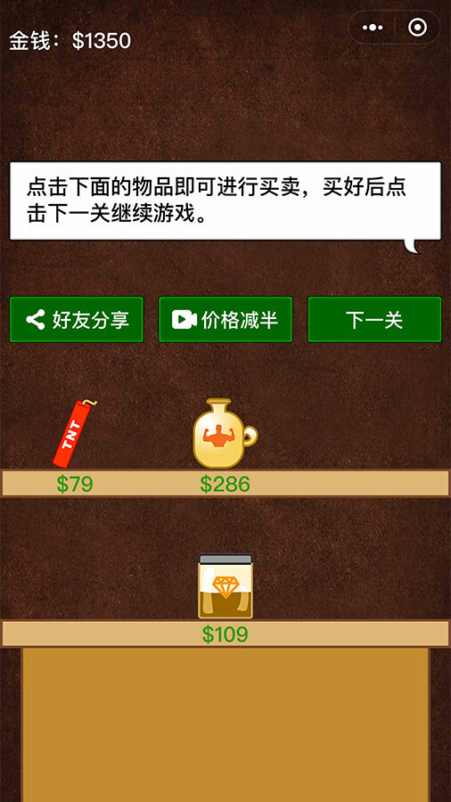 黄金挖矿达人截图