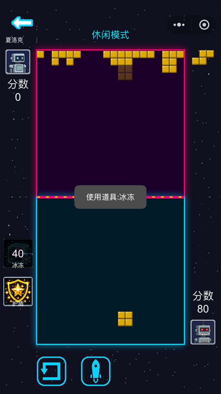 方块对垒截图