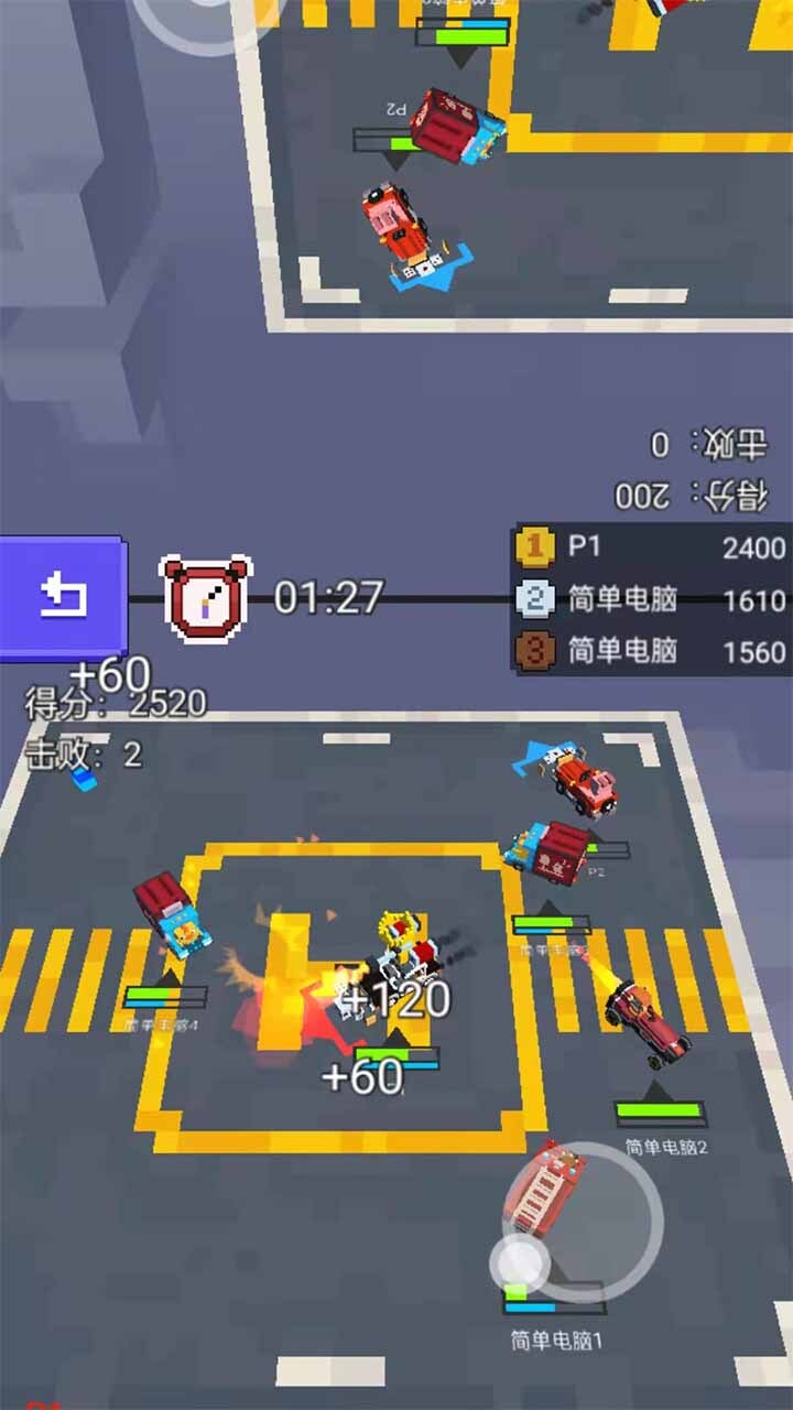 双人碰碰车截图