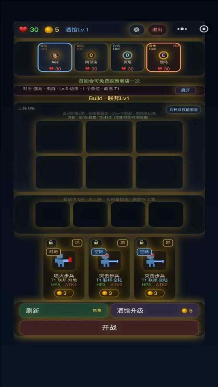 星域酒馆截图