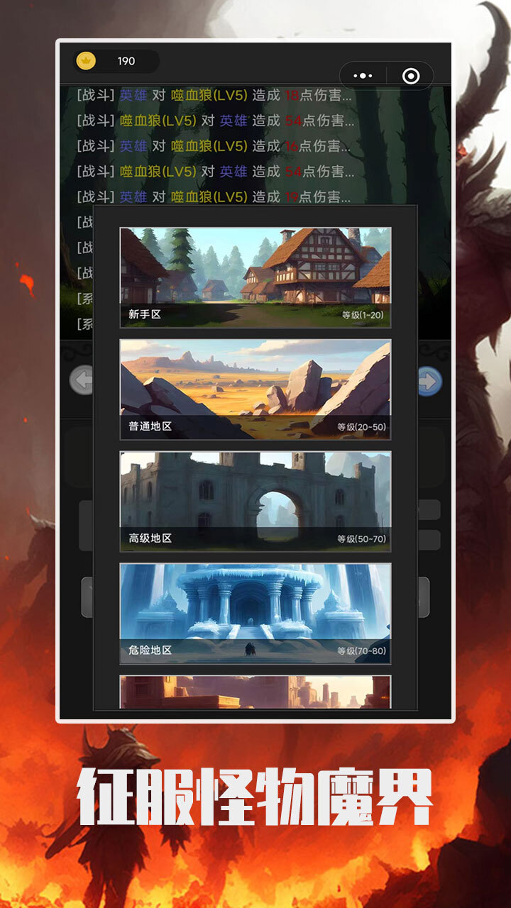英雄锻造师截图