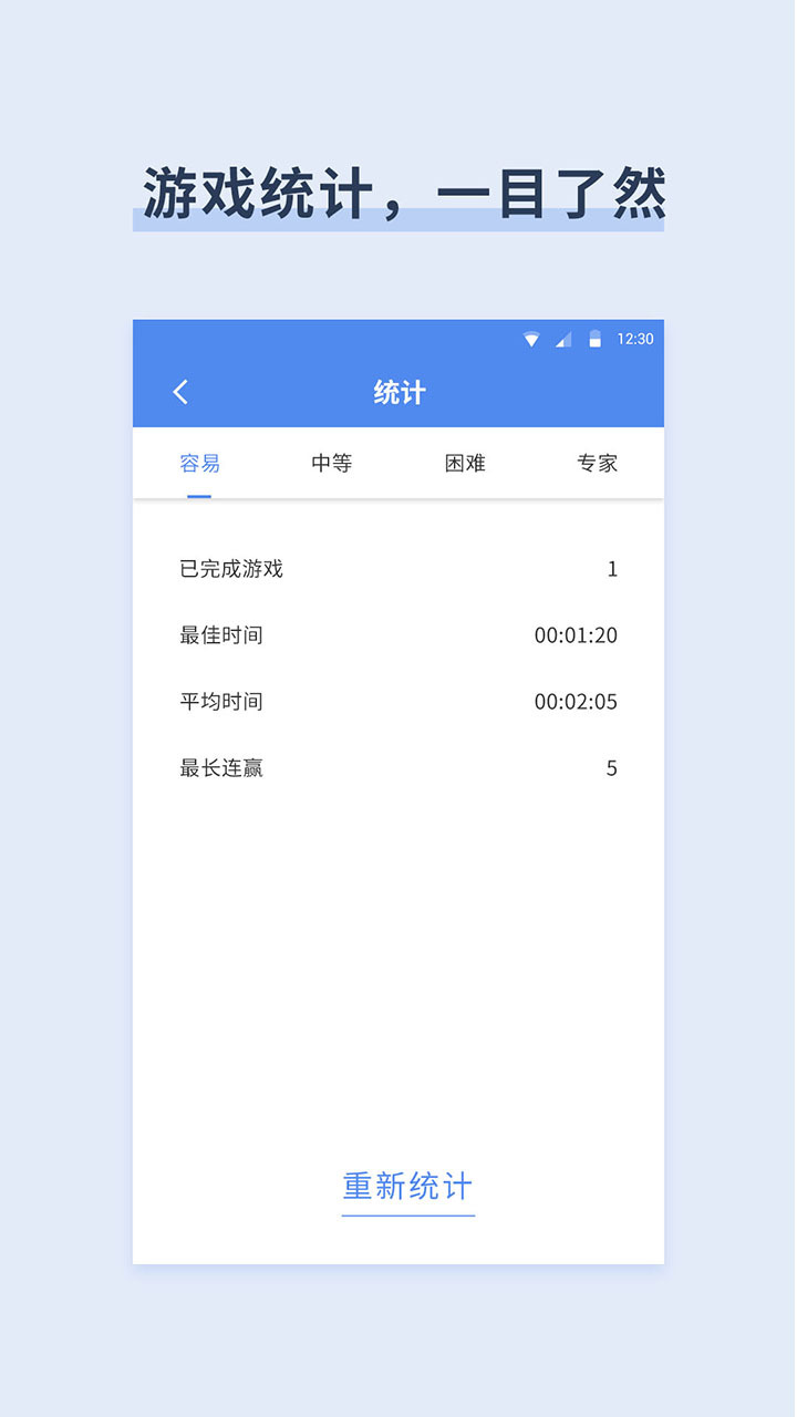 桔子数独截图