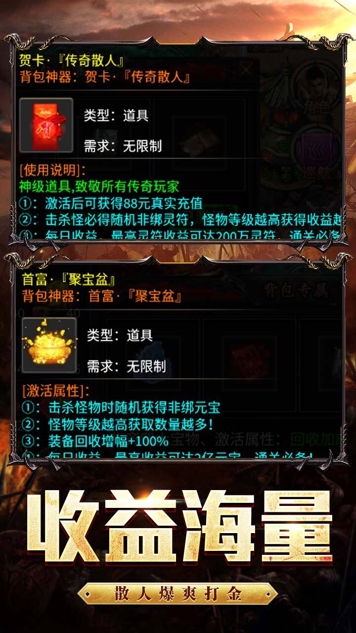 王者之剑2截图