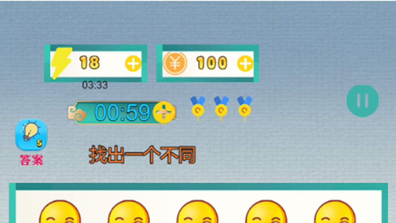 趣味找茬大师截图