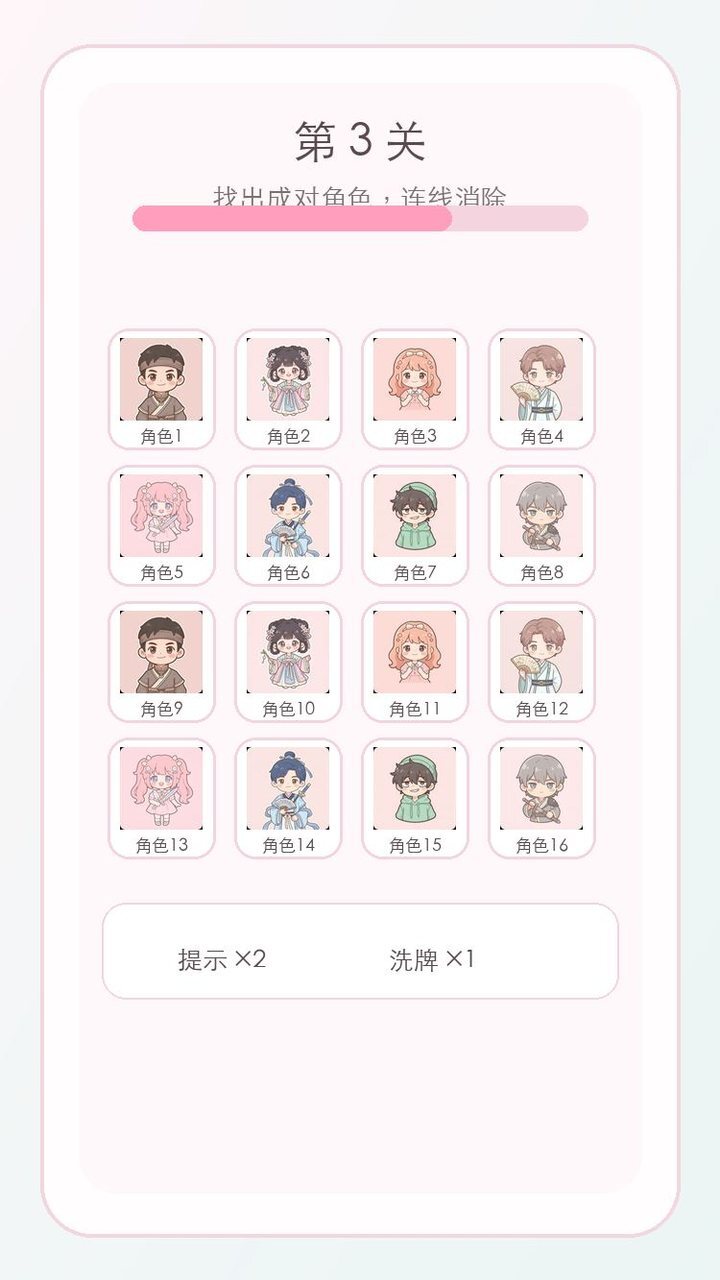 西皮连连连截图