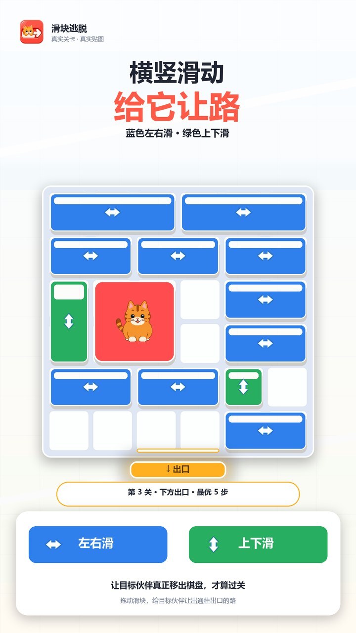萌宠出逃记截图