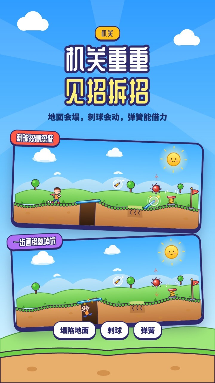 生死一条线截图