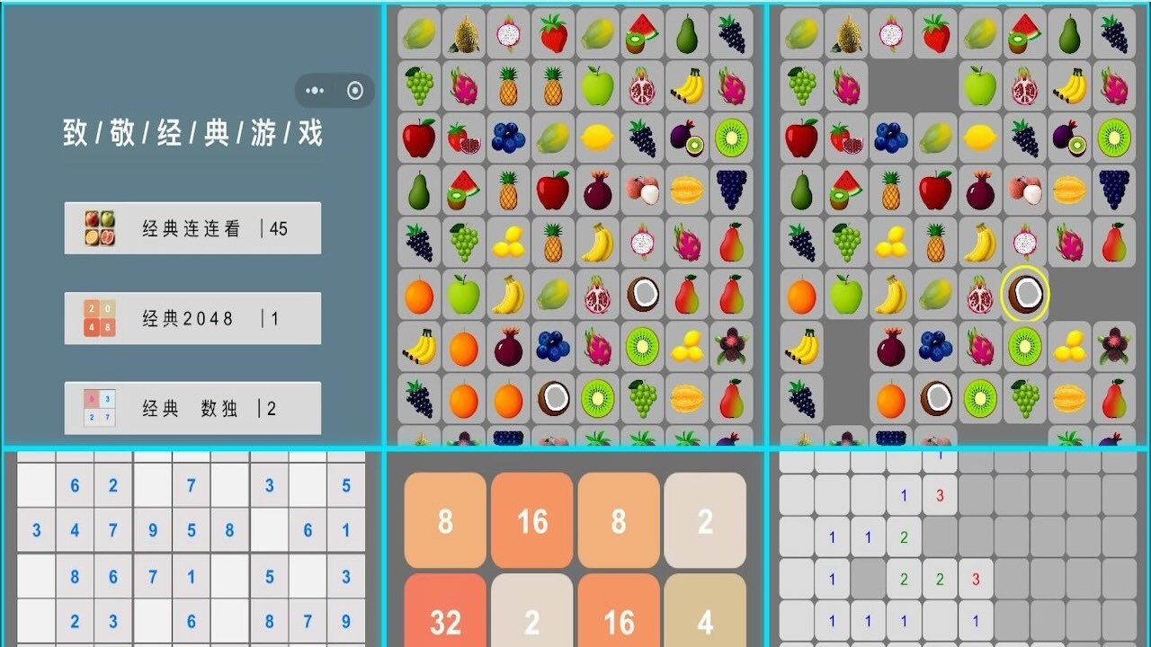 致敬经典游戏截图