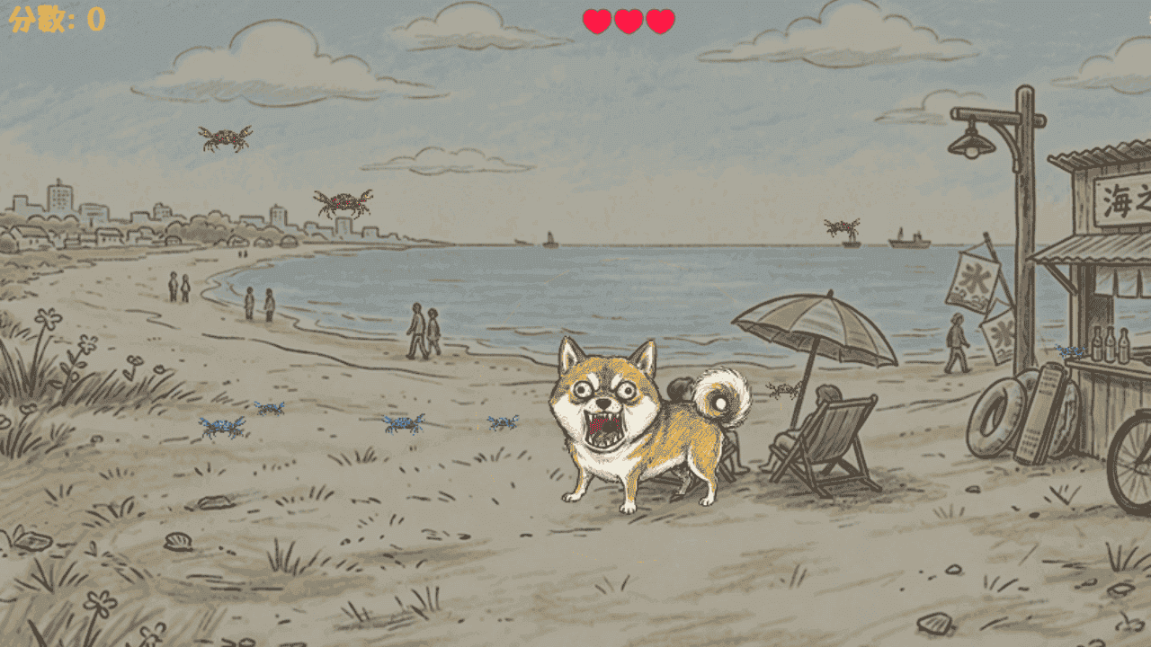 犬吠汪汪大作战截图