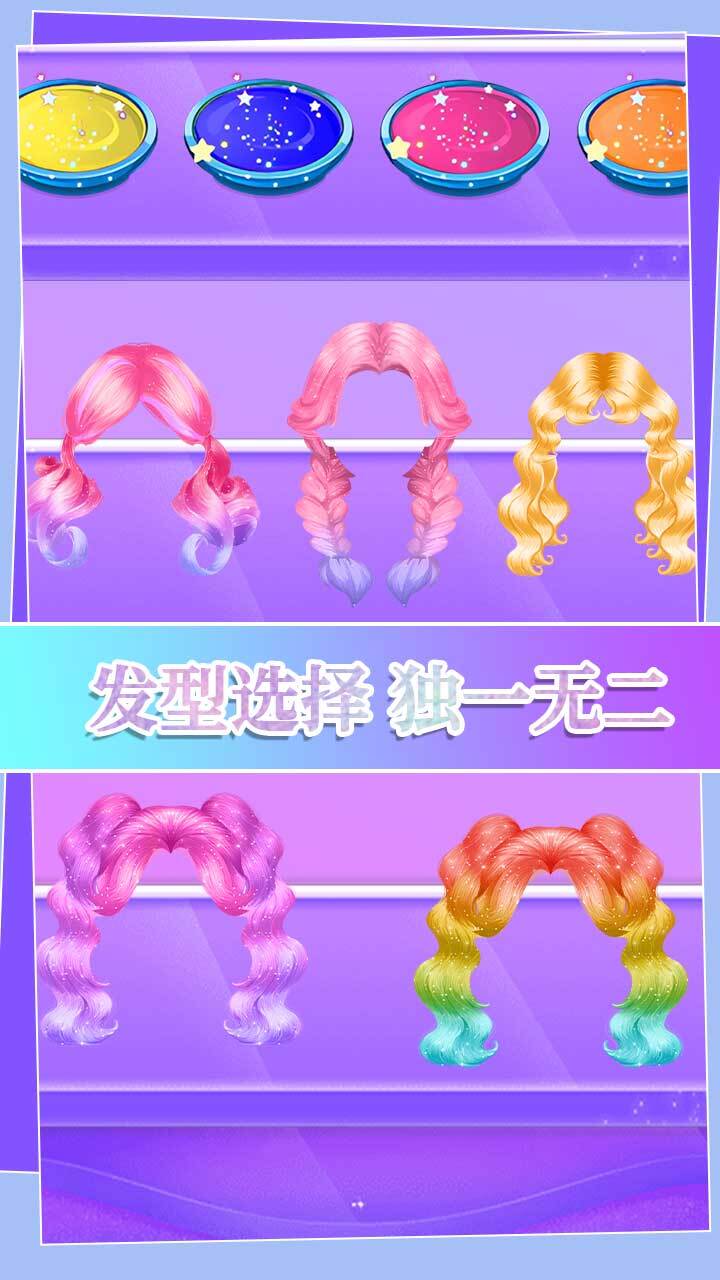 女王美发屋截图