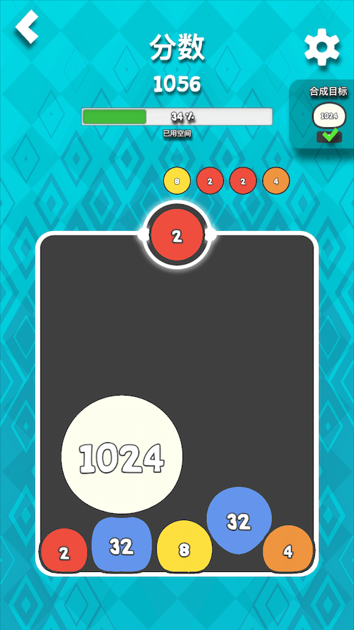 合成弹弹球2048截图
