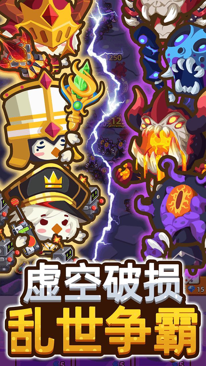 纸上帝国截图