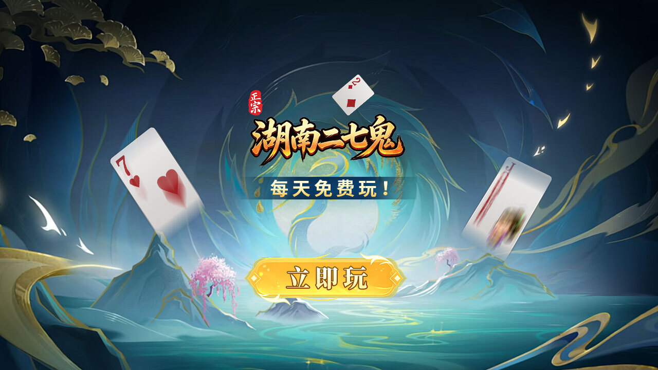 微壳二七王截图
