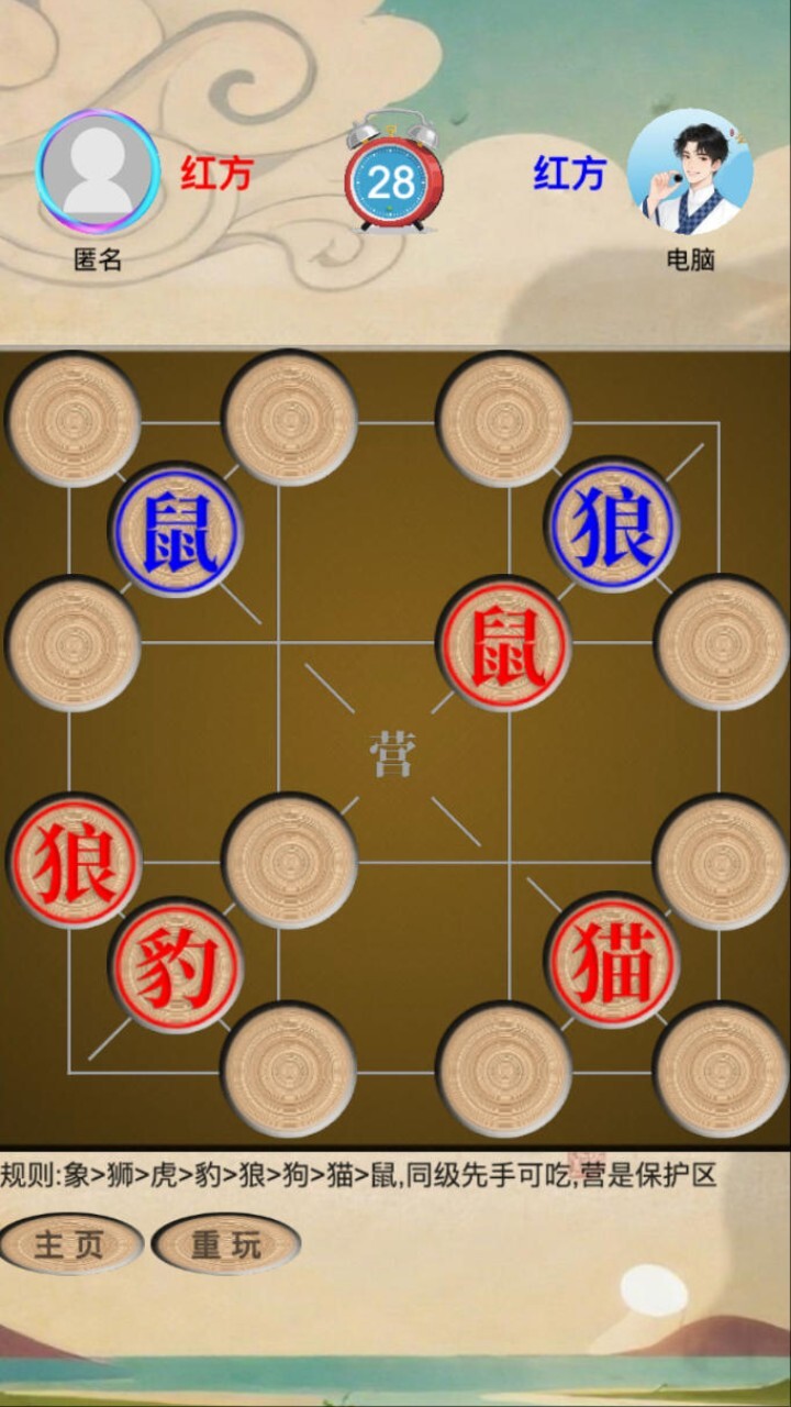 象狮虎兽斗棋截图