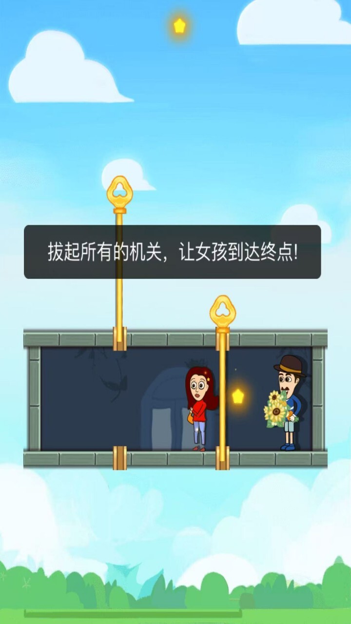 帮她脱险闯关游戏截图