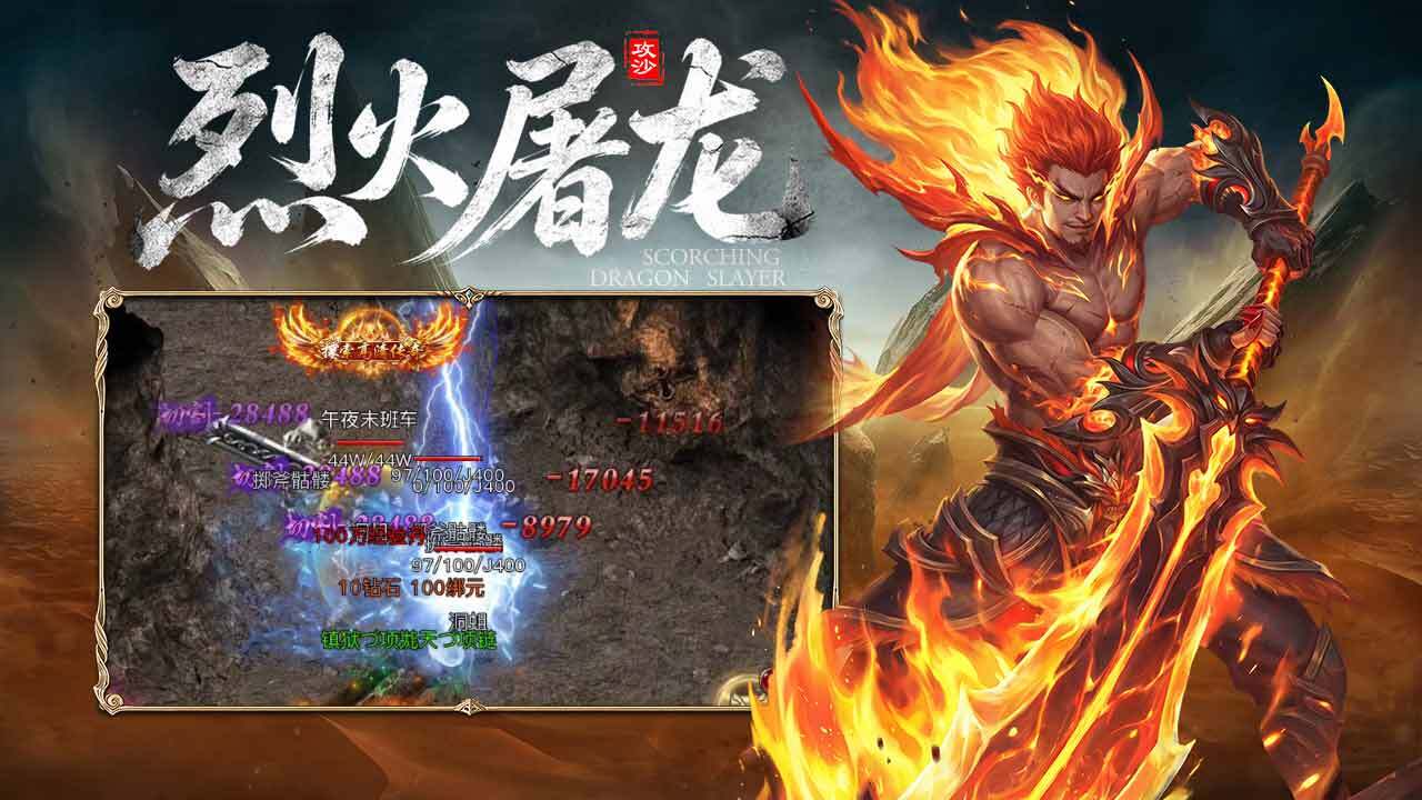 笑傲仙途截图