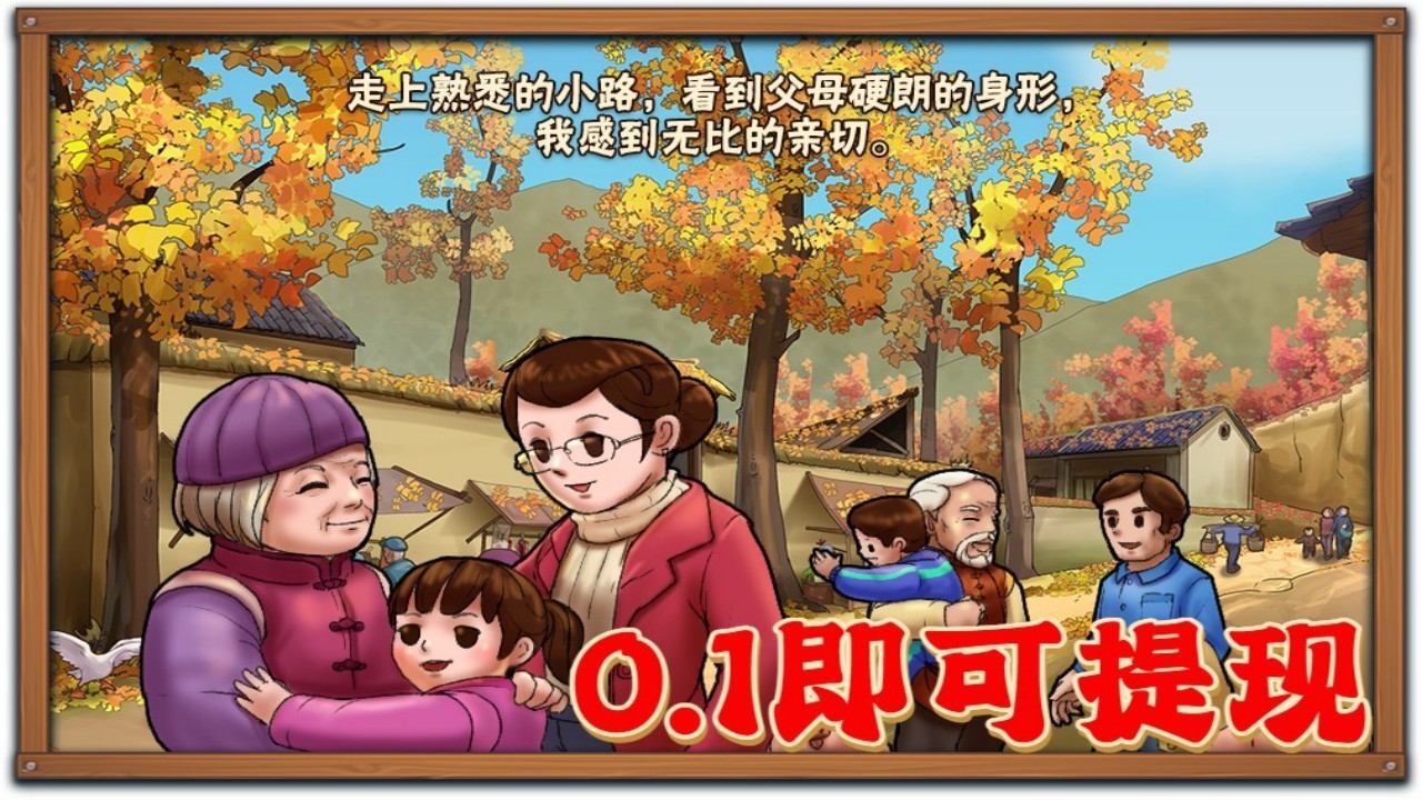 存钱猫丨农场 模拟策略 休闲福利截图