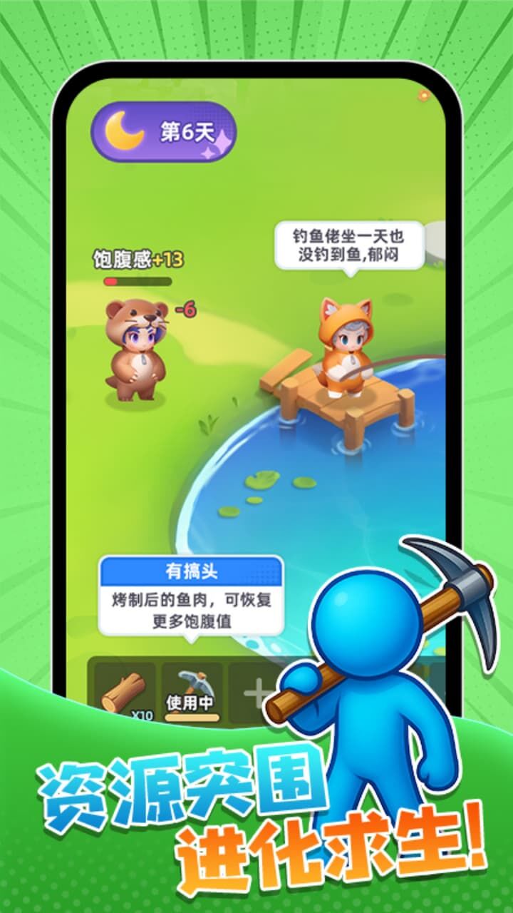 双人竞技场截图
