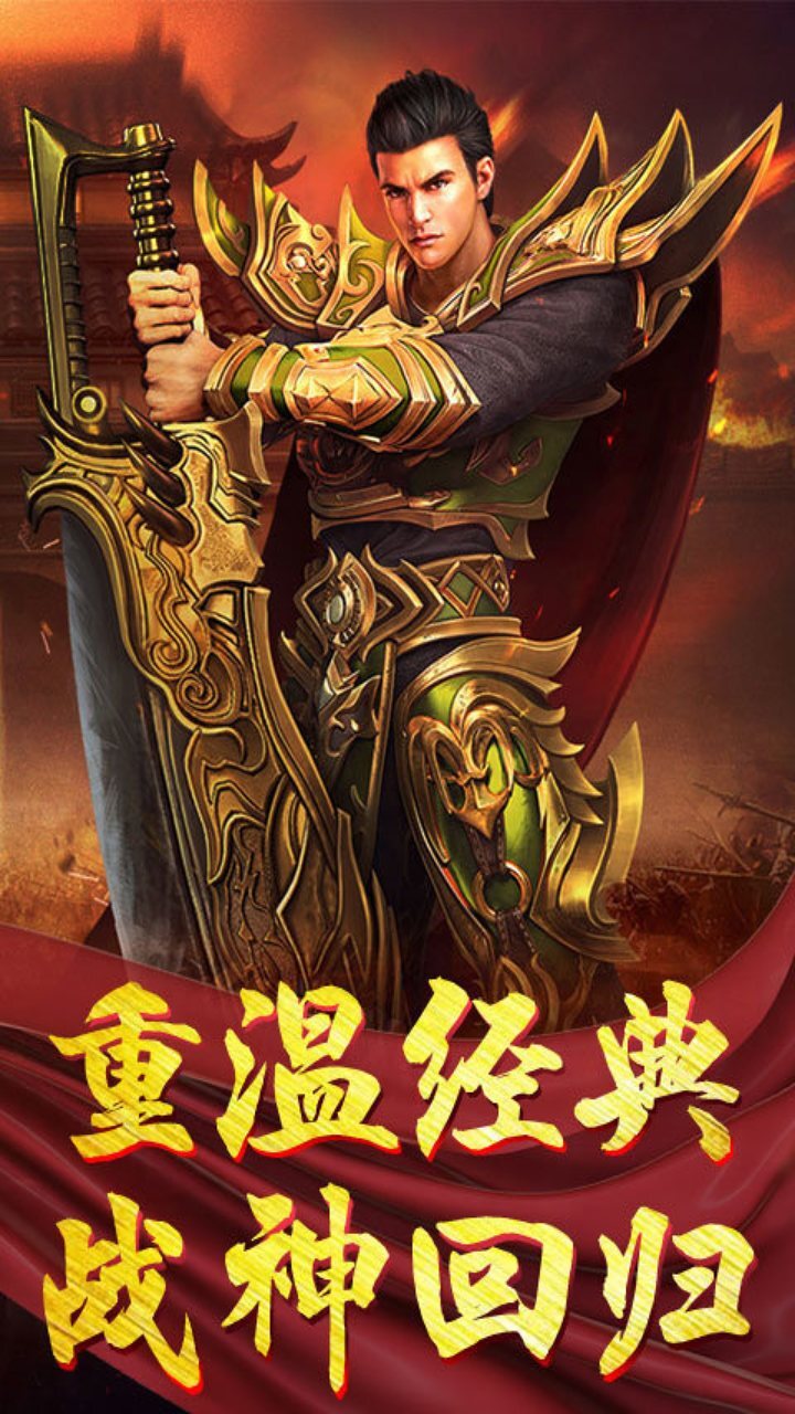 无双战车截图
