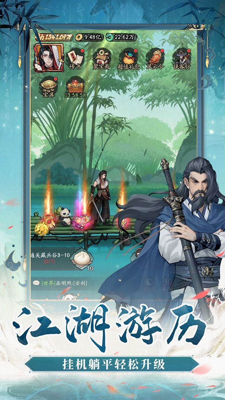 豪侠大乱斗截图