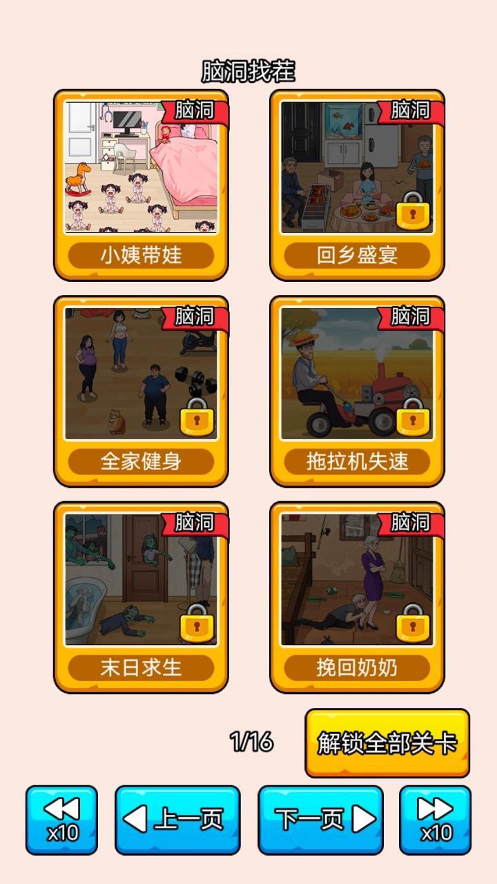 找了个茬截图