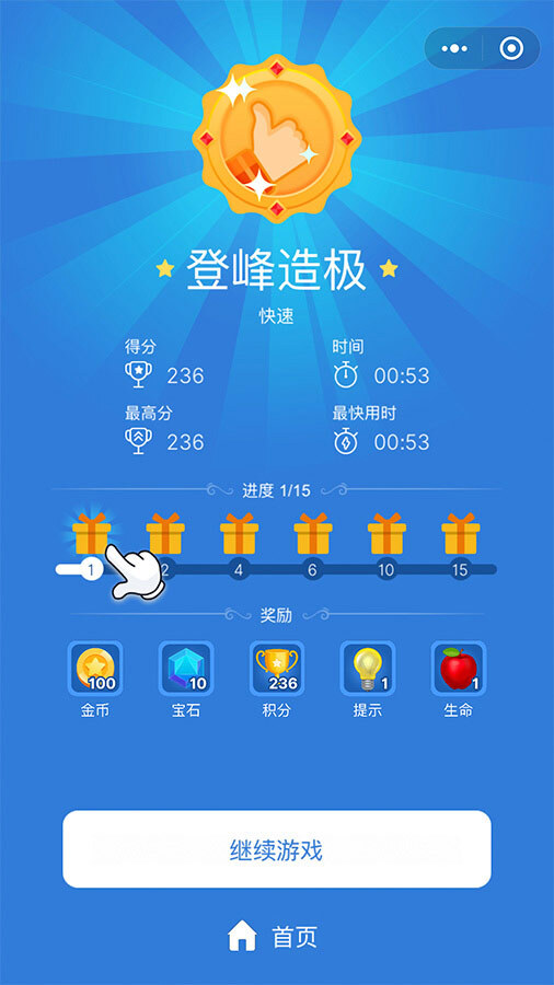 最强数独截图