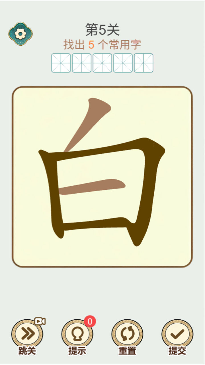 字字争霸截图