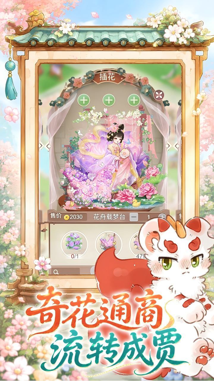 秘密花园HD截图