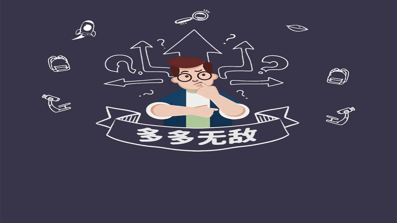 多多无敌截图