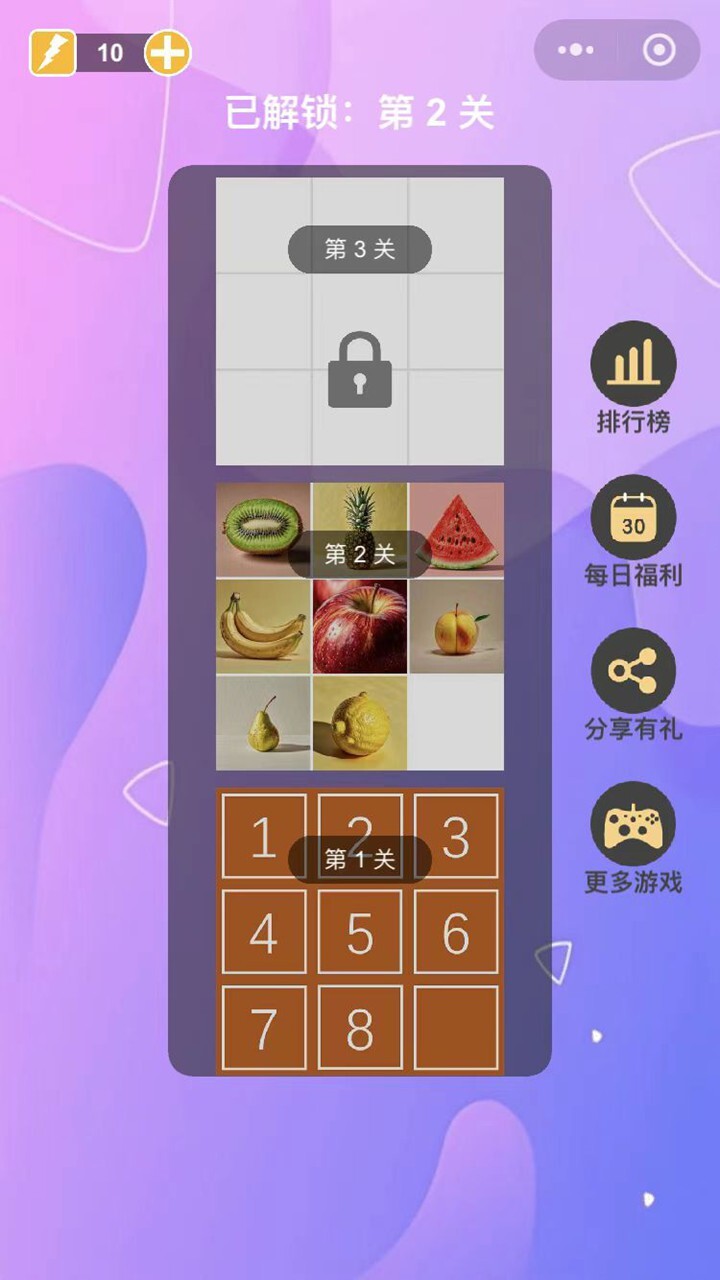 开心闯关拼图截图