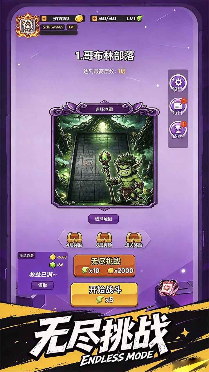 割草之地截图