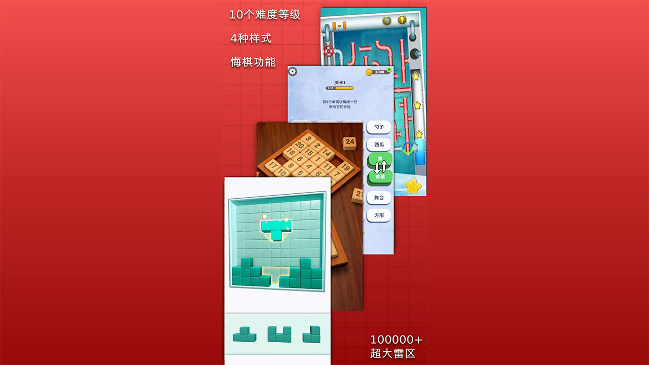 我真是数独大师截图