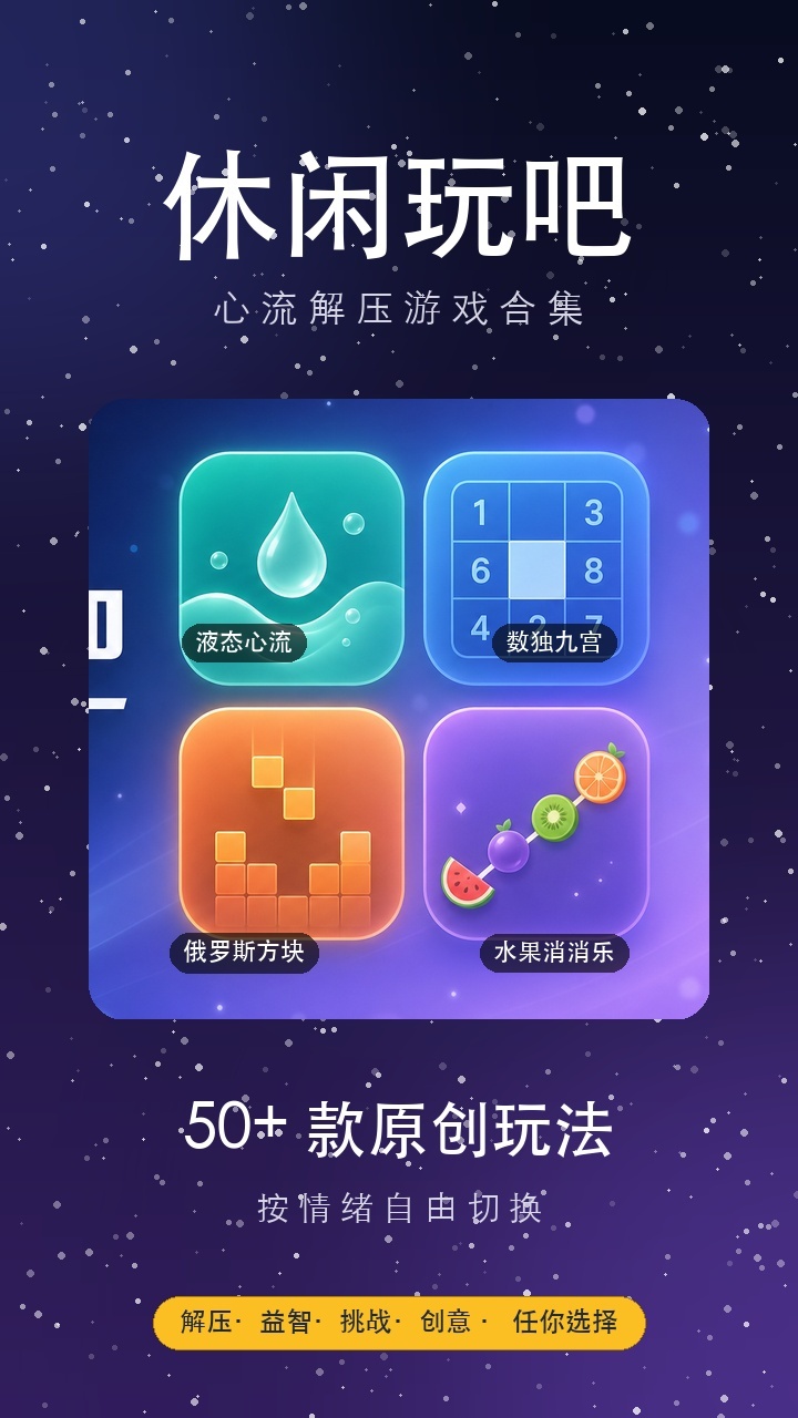 休闲玩吧截图