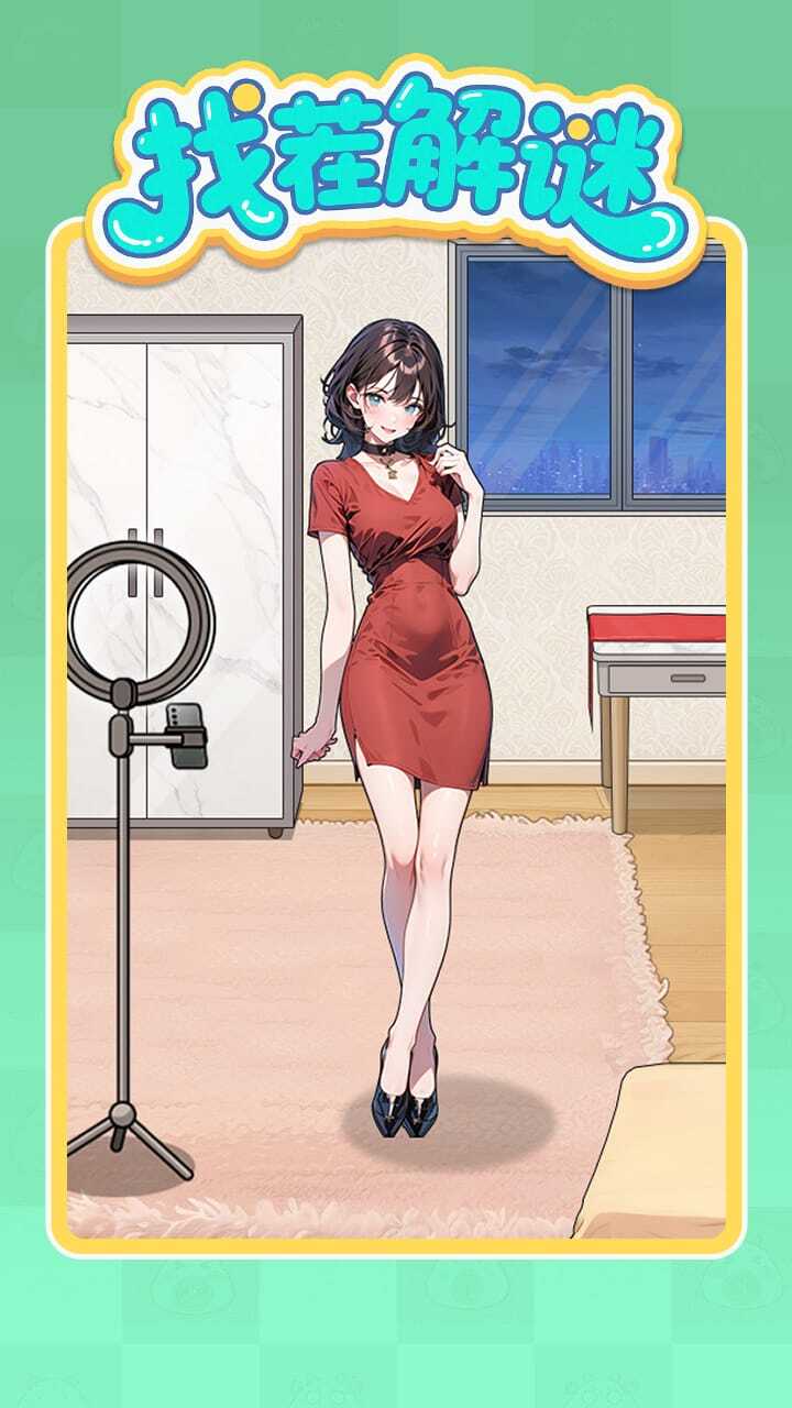 找茬解谜截图