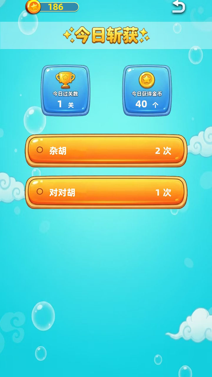 牌开得胜截图
